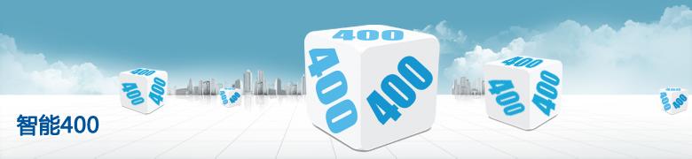 广州400电话申请找哪家？