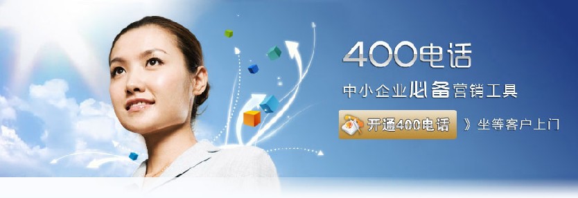 4001与800电话的区别