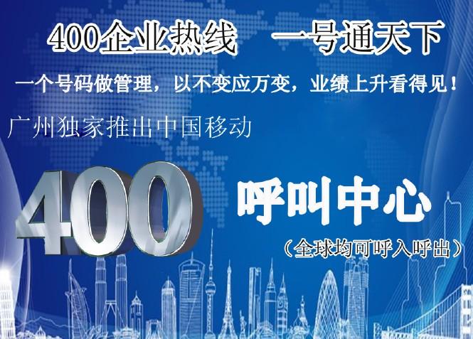 400电话解决电话烦恼