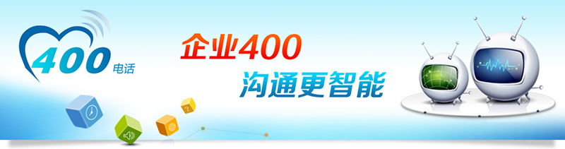 代理尚通科技400电话前途光明