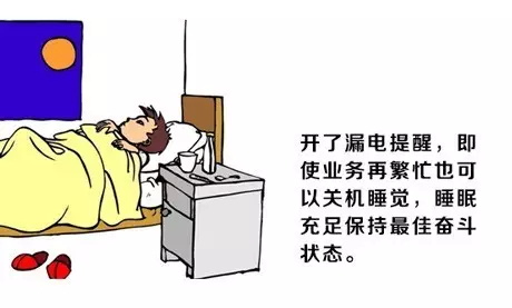 睡觉.jpg