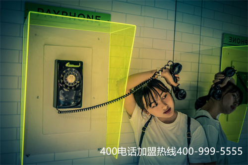 400电话 级代理商（打400电话怎么收费）