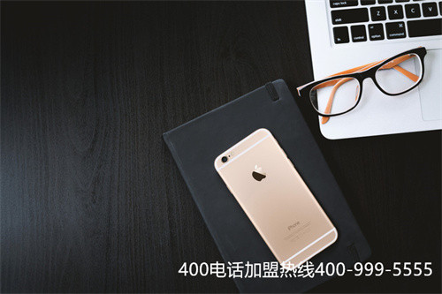 400电话业务代理（全国400电话办理加盟）