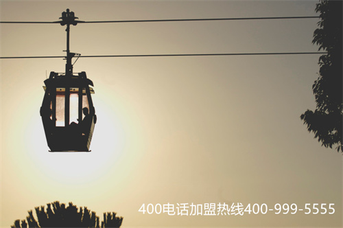 公司400电话代理商（400加盟电话怎么申请）