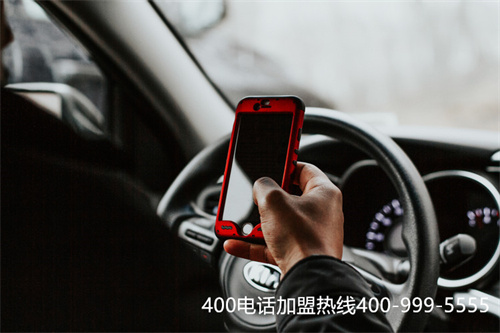 (企业为什么要办400电话)(办理400电话如何选择服务商？)