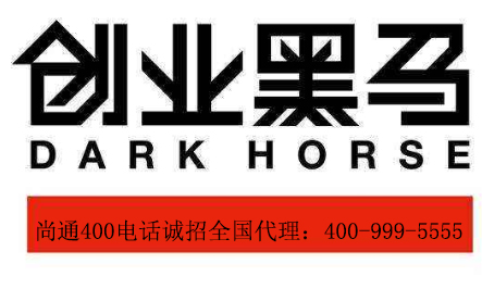 400电话创业好项目