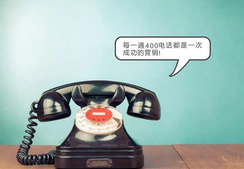 400电话