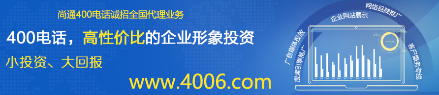 400电话有效评估员工工作效率