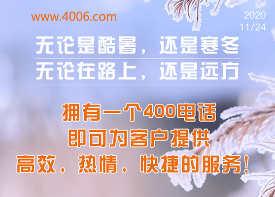 400电话的使用范围是哪些