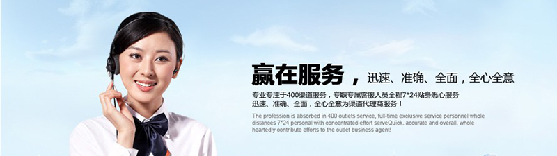 400电话代理挑选服务商注意哪两点？