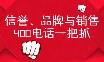 400电话代理怎样的服务商更好